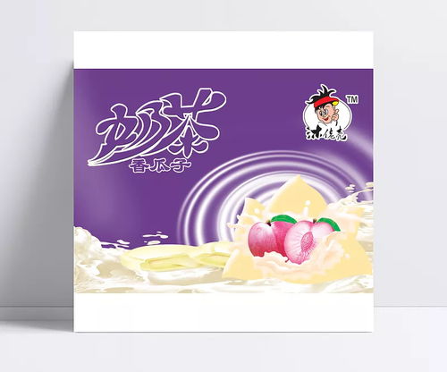 奶茶海報(bào)設(shè)計(jì)模板 紫色夢幻版式與專業(yè)包裝理念